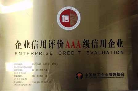 信用評價AAA企業